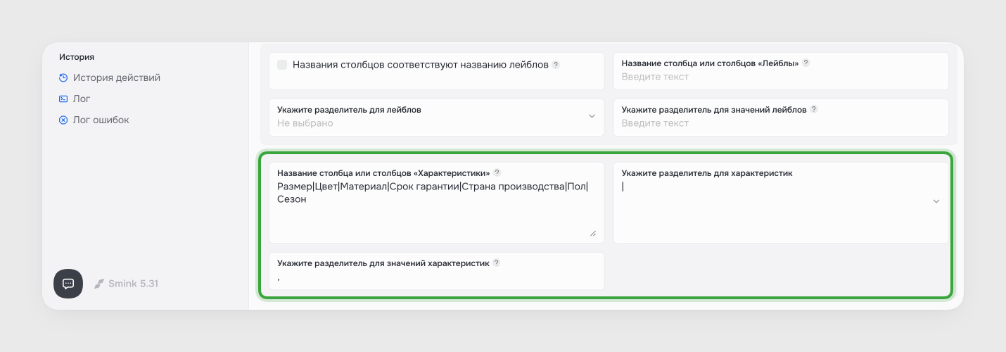Обновление товаров через импорт