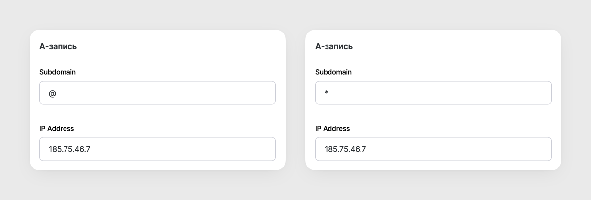 Подключение домена