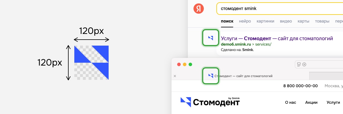 Фавиконы и значки сайта — база знаний Smink | ИТ-компания Сминк Фавиконы и значки сайта
