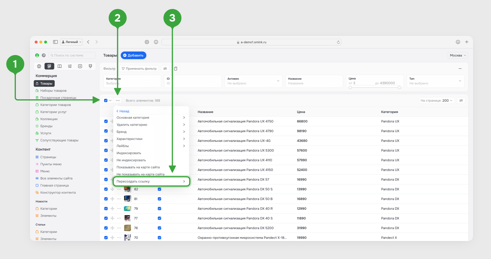 Ссылки на страницы