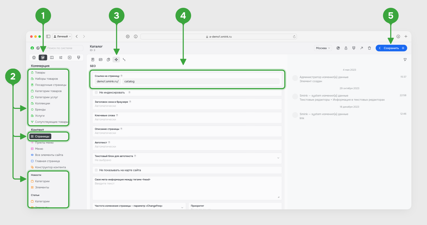 Ссылки на страницы