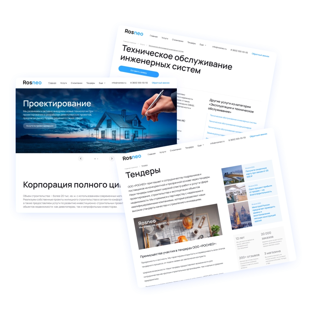 Проектирование объектов недвижимости Rosneo | ИТ-компания Сминк Проектирование объектов недвижимости Rosneo