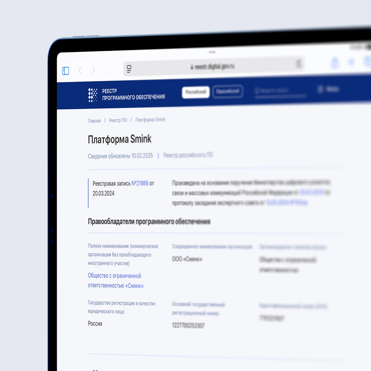 Создавайте сайты с уверенностью в надежности Smink | ИТ-компания Сминк Создавайте сайты с уверенностью в надежности Smink