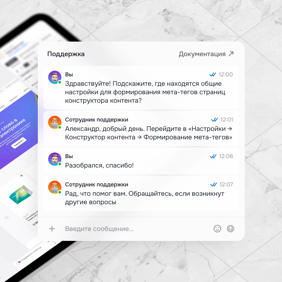 Уделяем вашим клиентам такое же внимание и заботу, как и своим | ИТ-компания Сминк Уделяем вашим клиентам такое же внимание и заботу, как и своим