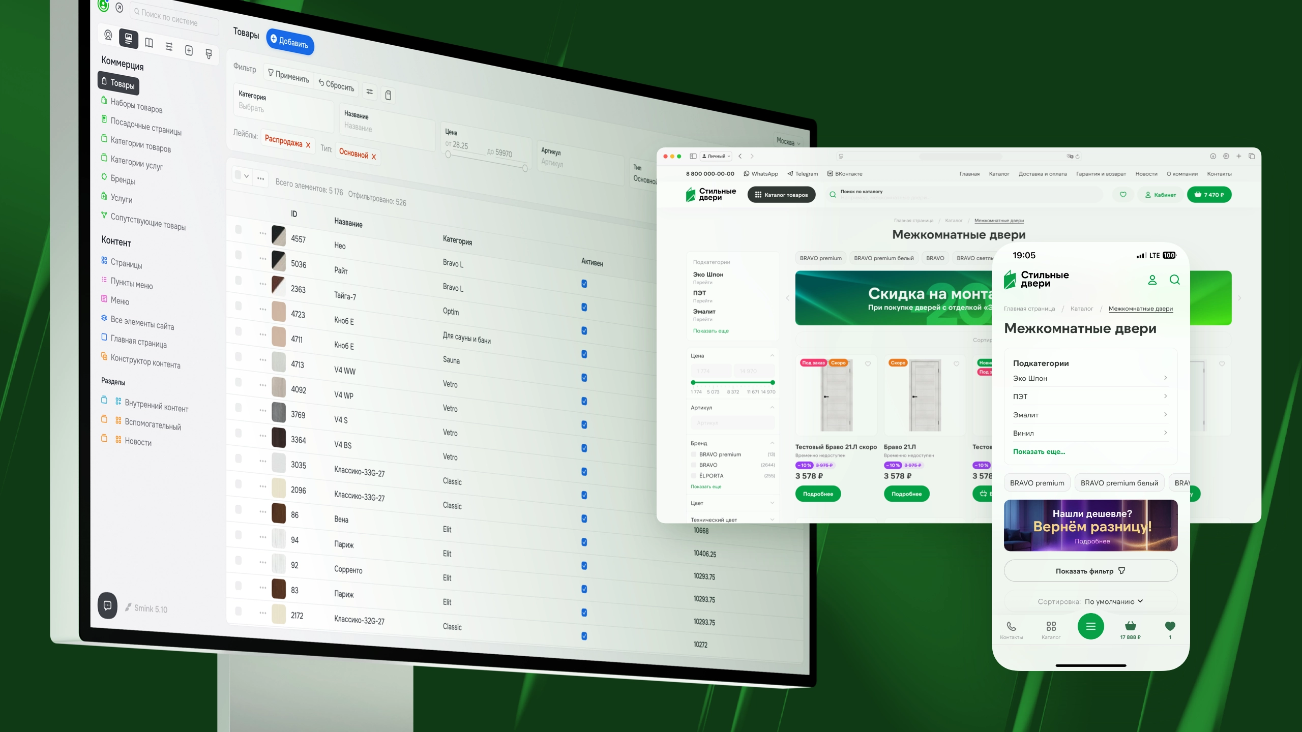 CMS / Картинка | ИТ-компания Сминк CMS / Картинка