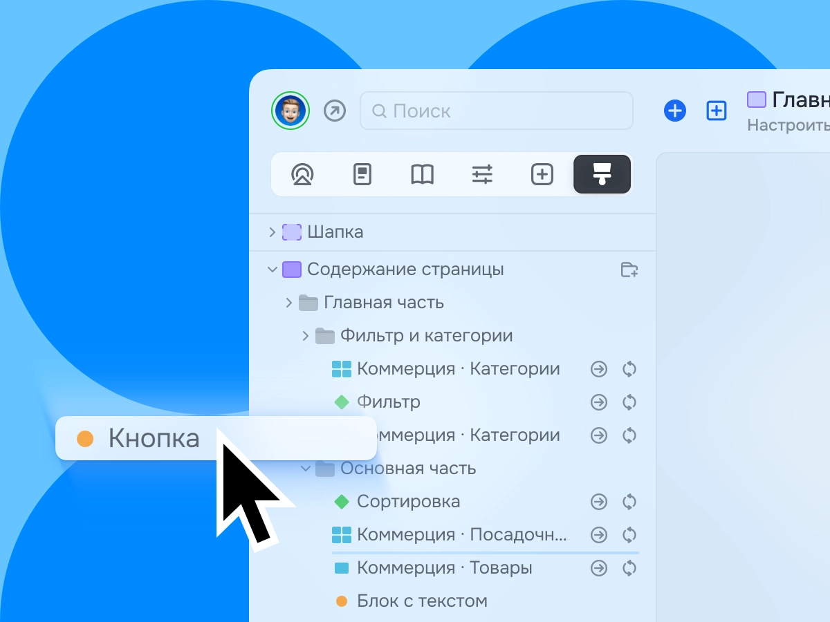 Слои и группы | ИТ-компания Сминк Слои и группы