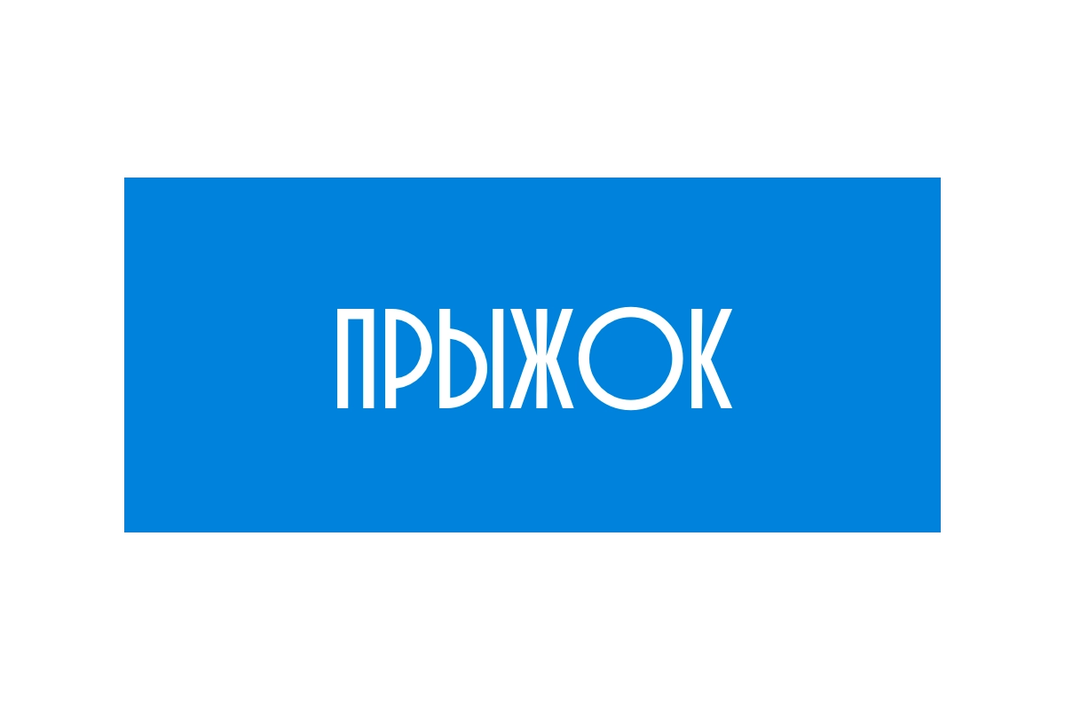 Настройка анимаций | ИТ-компания Сминк Настройка анимаций