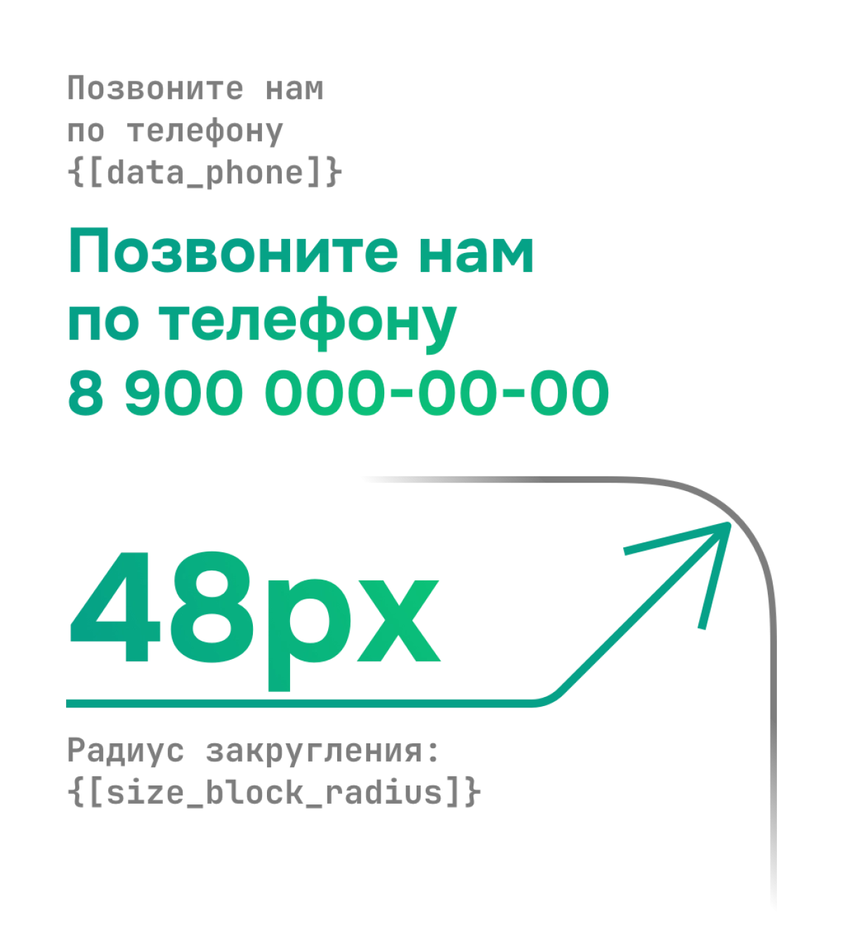 Переменные | ИТ-компания Сминк Переменные