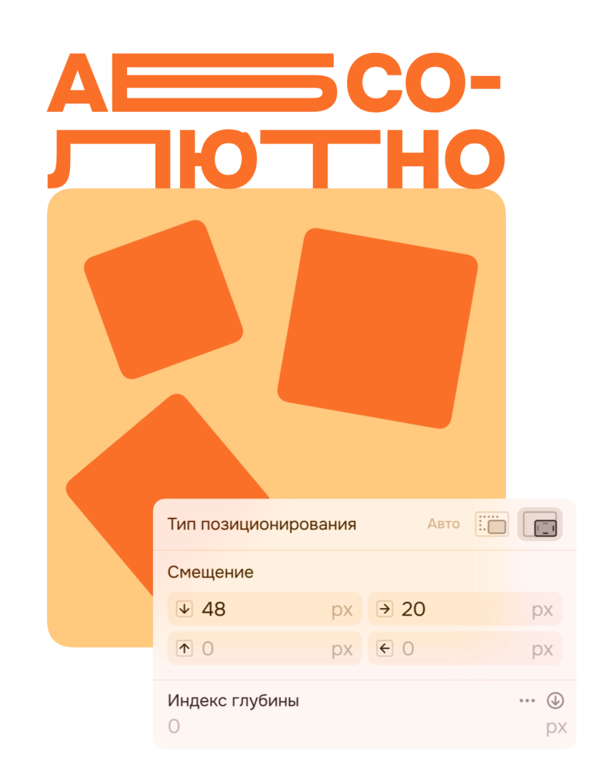 Независимое положение элементов | ИТ-компания Сминк Независимое положение элементов
