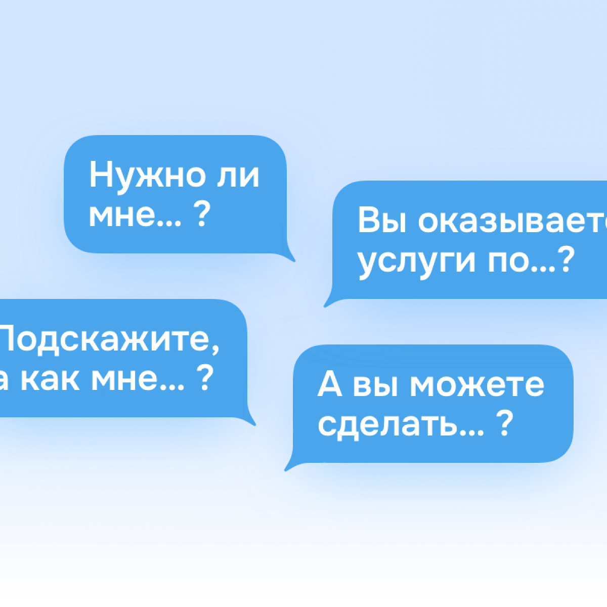 Дайте ответы на частые вопросы | ИТ-компания Сминк Дайте ответы на частые вопросы