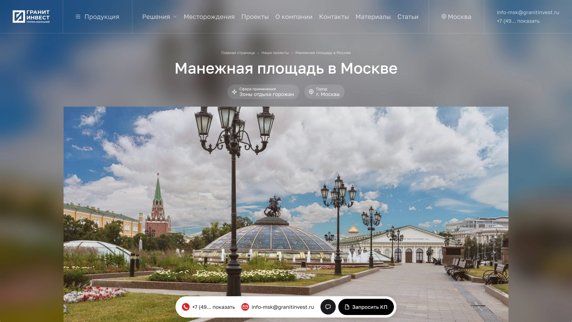 Страница проекта — на платформе Smink | ИТ-компания Сминк Страница проекта