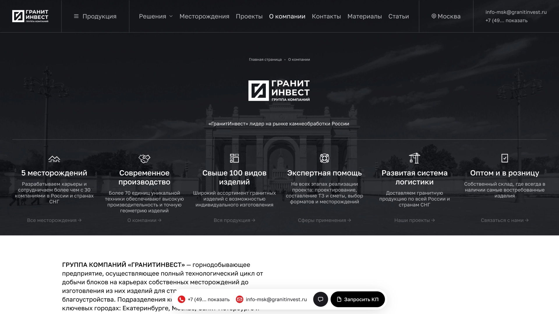 О компании — на платформе Smink | ИТ-компания Сминк О компании