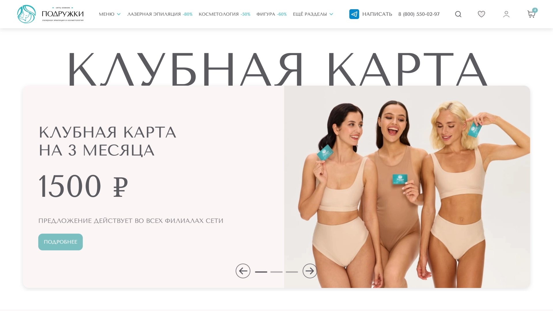 Информация о клубной карте — на платформе Smink | ИТ-компания Сминк Информация о клубной карте