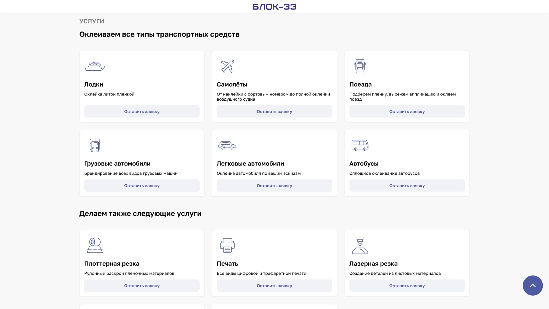 Список услуг — на платформе Smink | ИТ-компания Сминк Список услуг