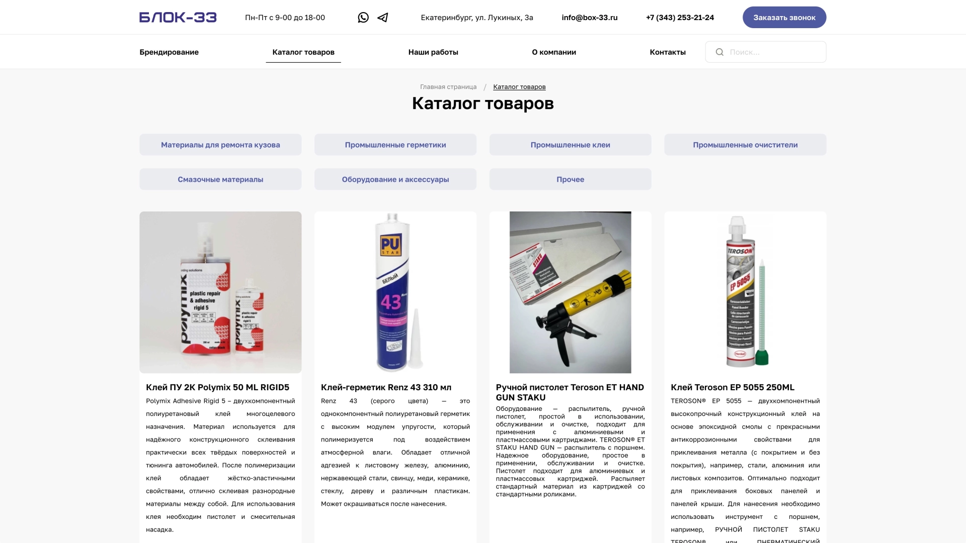 Продукция компании — на платформе Smink | ИТ-компания Сминк Продукция компании
