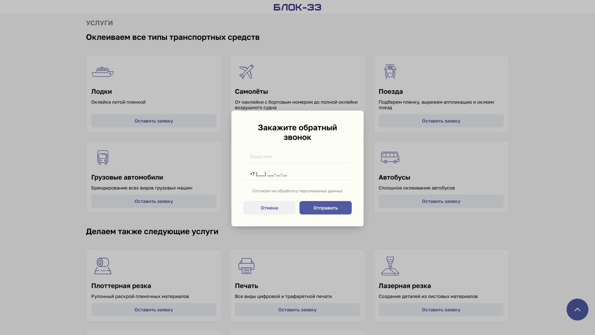 Форма заявки — на платформе Smink | ИТ-компания Сминк Форма заявки