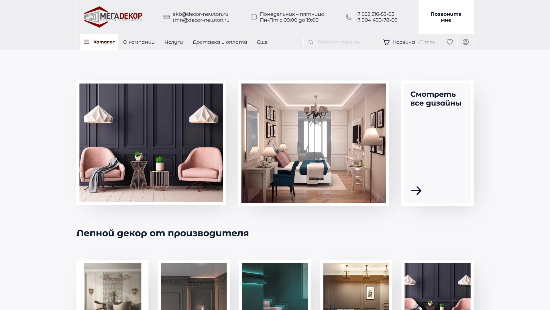 Главная страница — на платформе Smink | ИТ-компания Сминк Главная страница