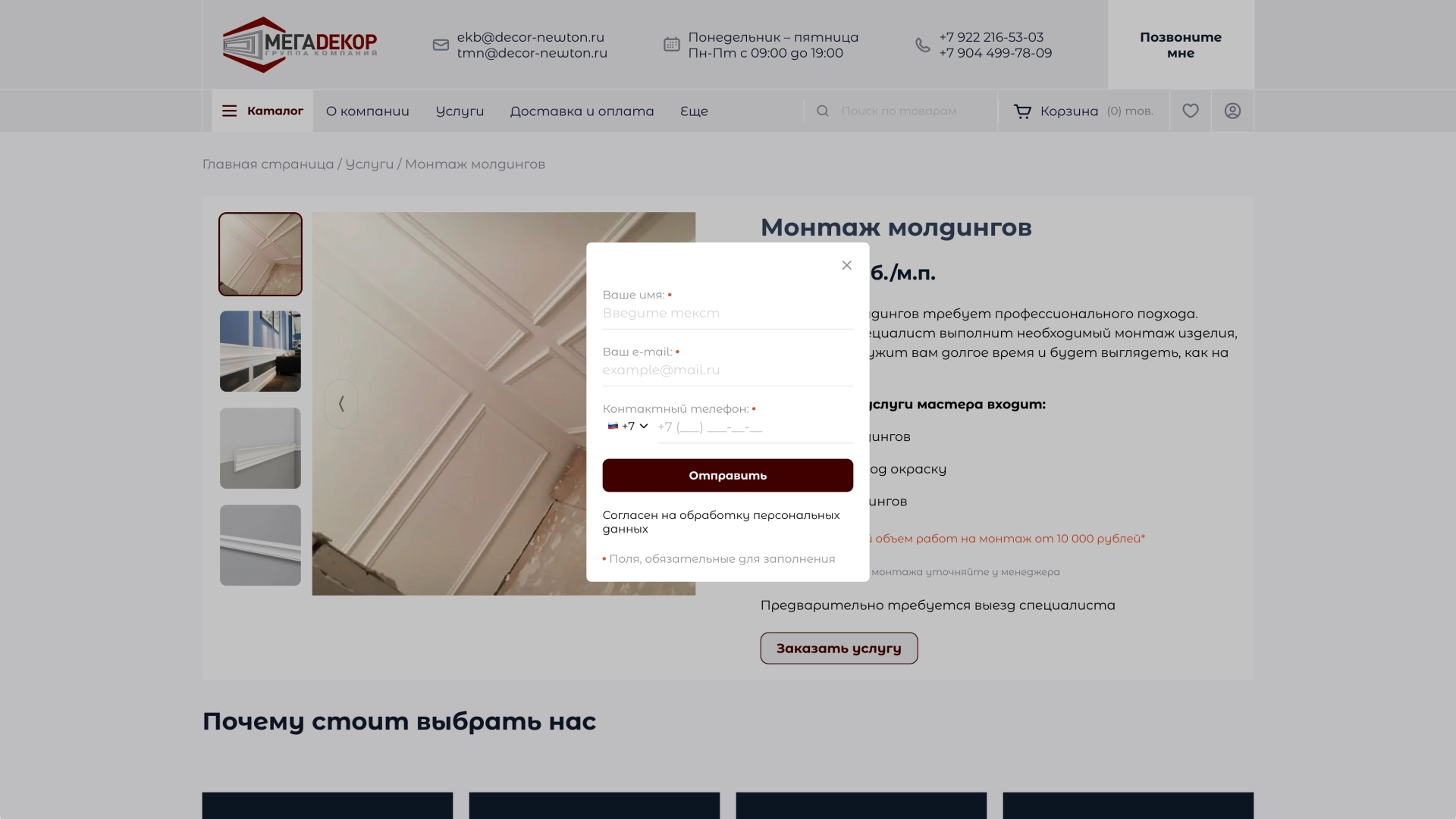 Обратная связь — на платформе Smink | ИТ-компания Сминк Обратная связь
