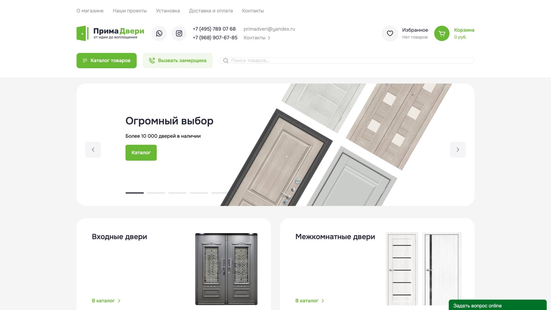 Главная страница — на платформе Smink | ИТ-компания Сминк Главная страница