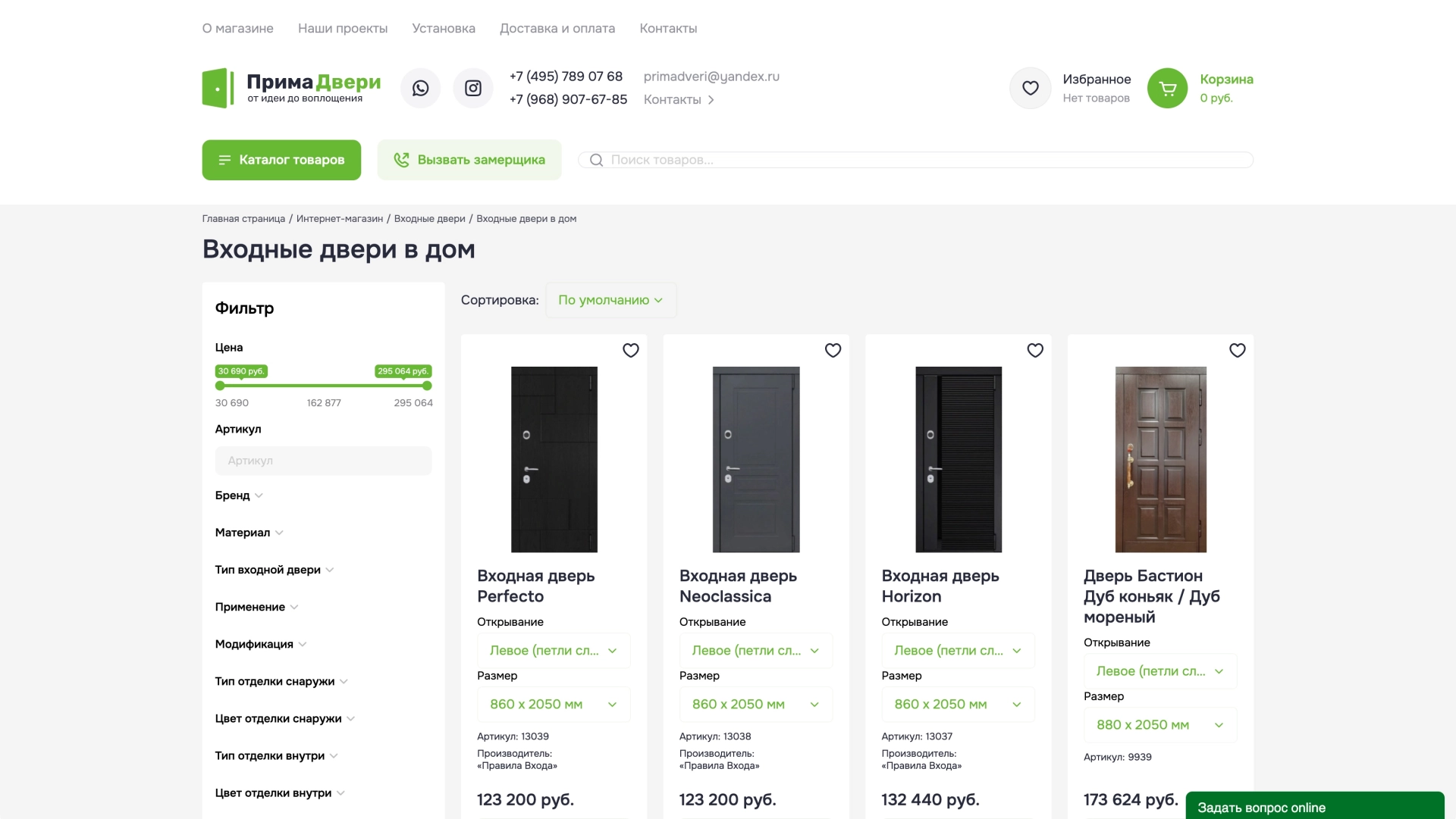 Каталог продукции — на платформе Smink | ИТ-компания Сминк Каталог продукции