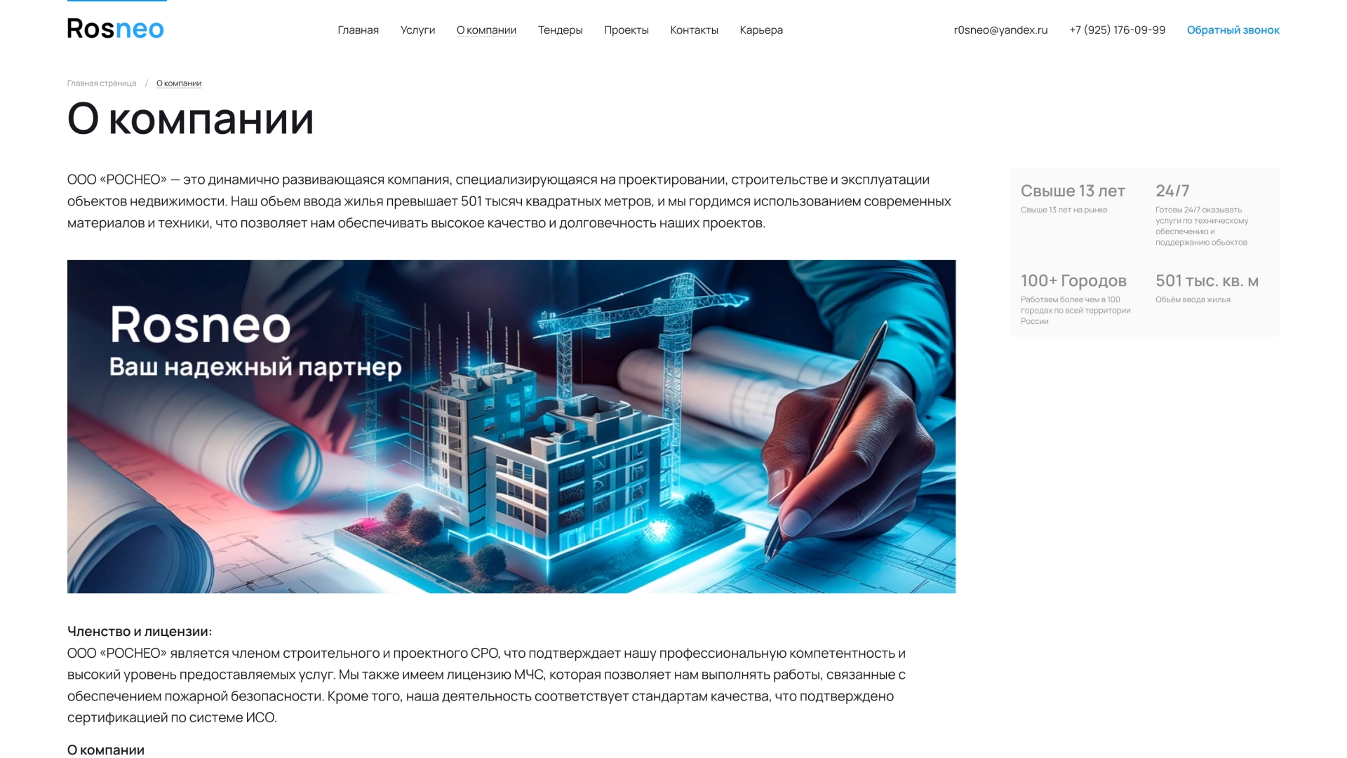О компании — на платформе Smink | ИТ-компания Сминк О компании