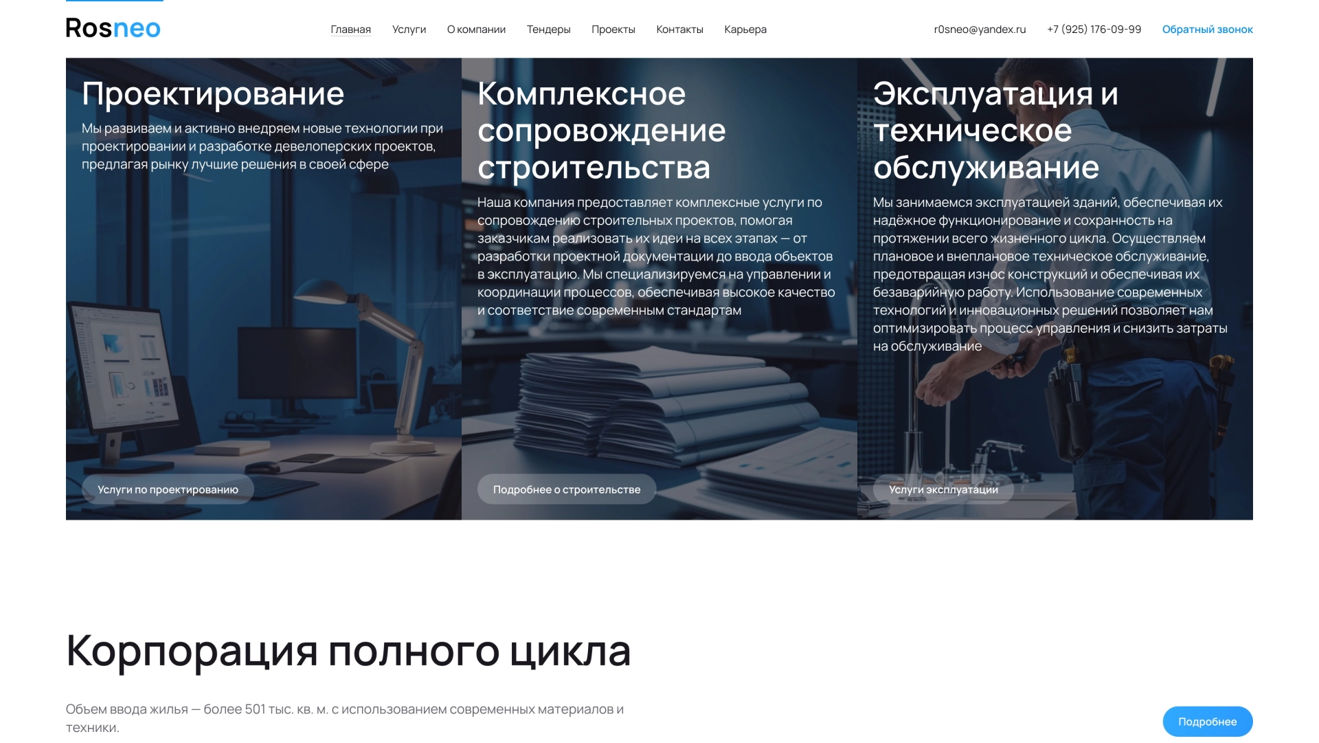 Стартовый экран — на платформе Smink | ИТ-компания Сминк Стартовый экран