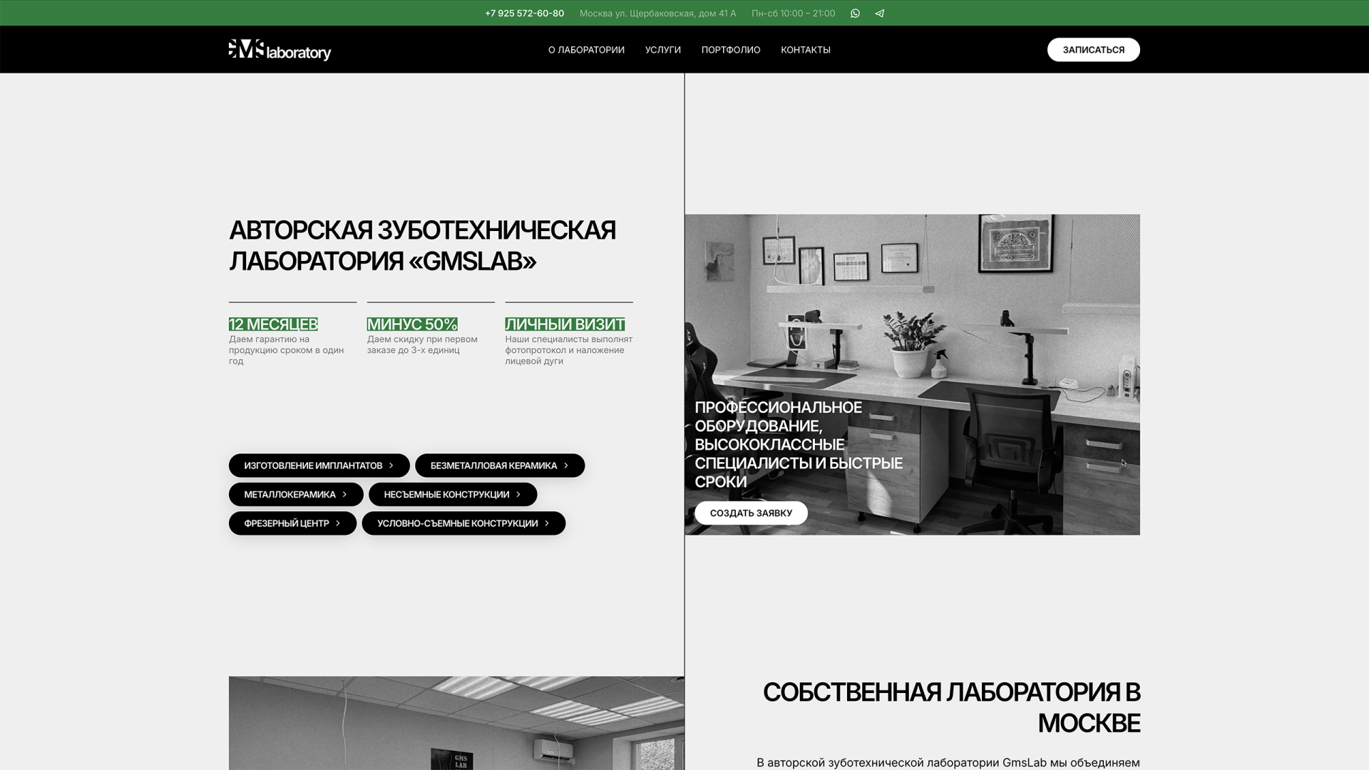 Главная страница — на платформе Smink | ИТ-компания Сминк Главная страница