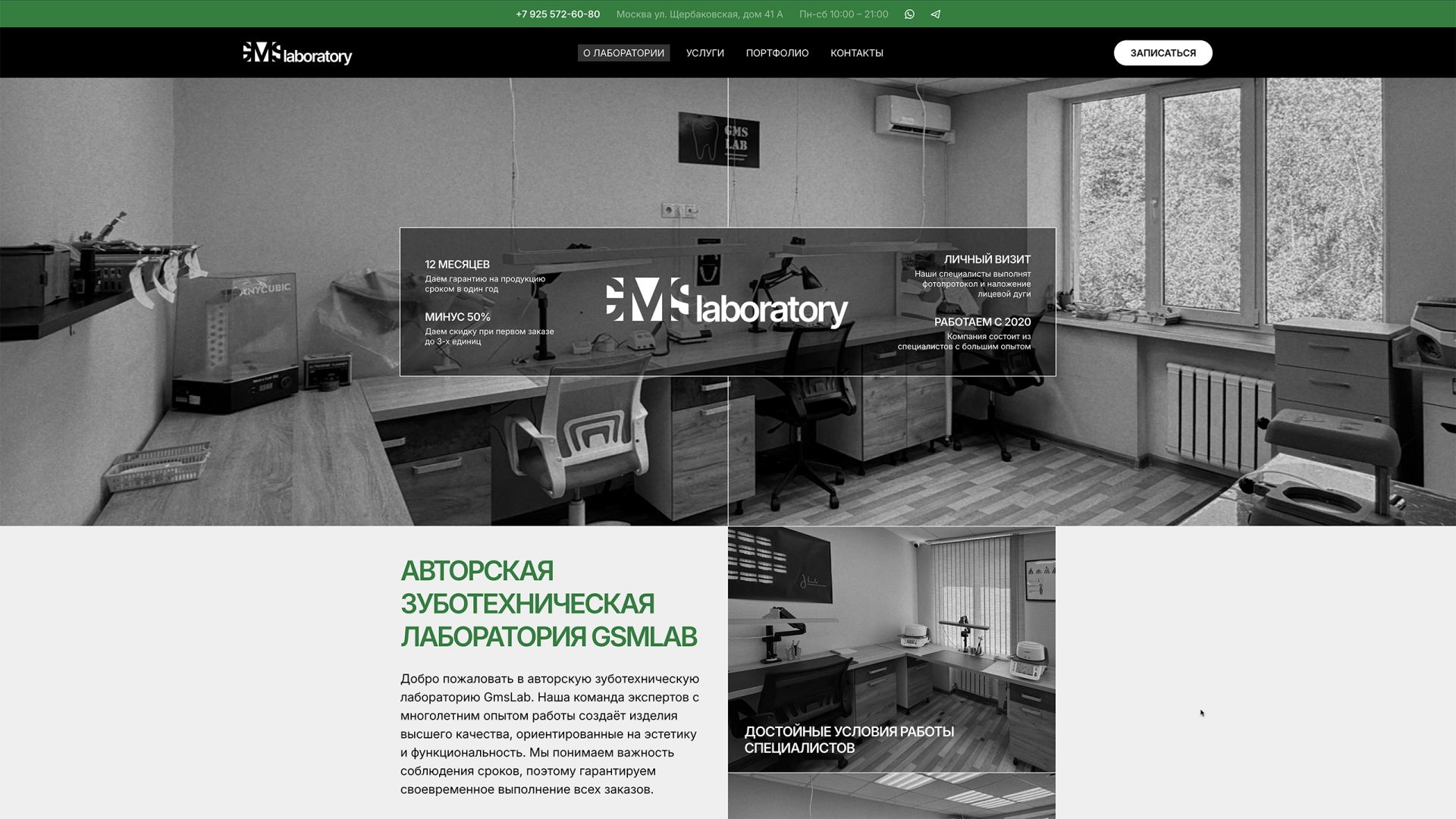 Страница об организации — на платформе Smink | ИТ-компания Сминк Страница об организации