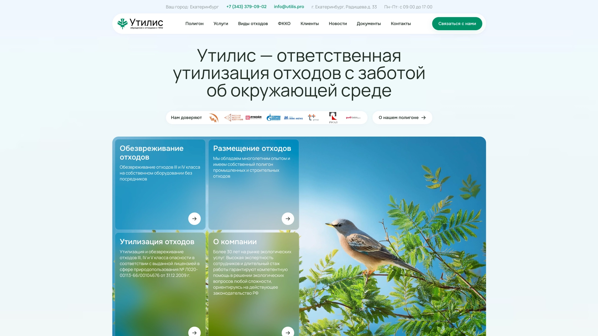 Главная страница — на платформе Smink | ИТ-компания Сминк Главная страница