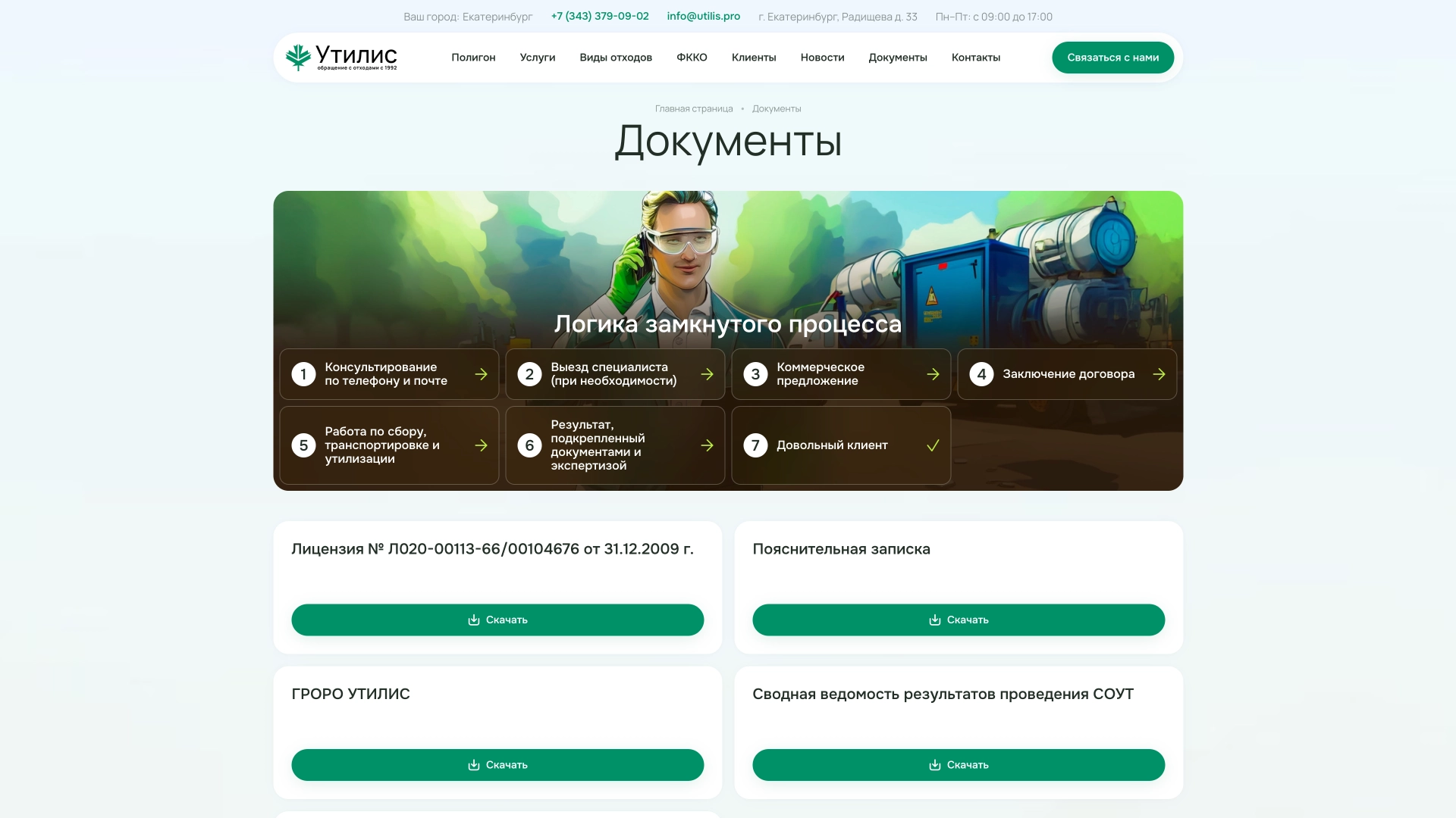 Документы компании — на платформе Smink | ИТ-компания Сминк Документы компании