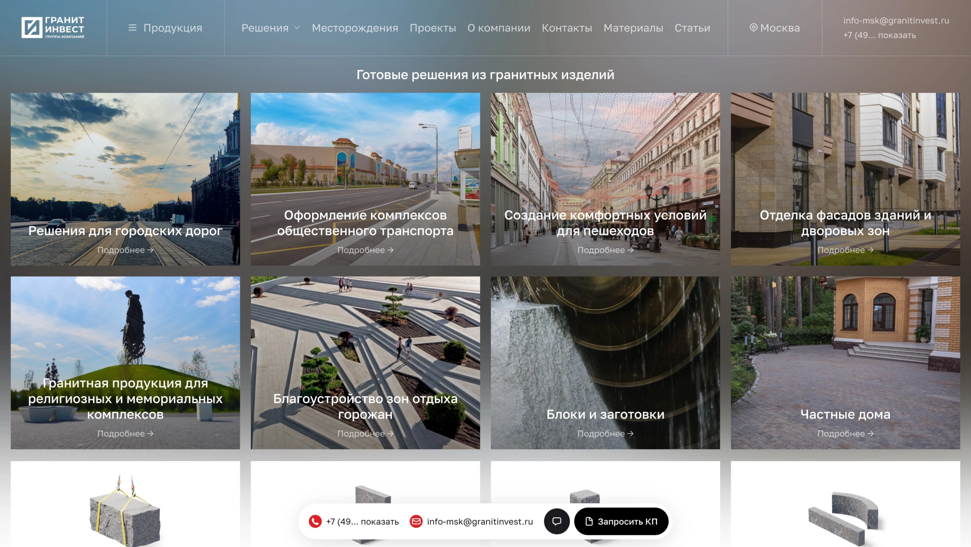 Главная страница — на платформе Smink | ИТ-компания Сминк Главная страница