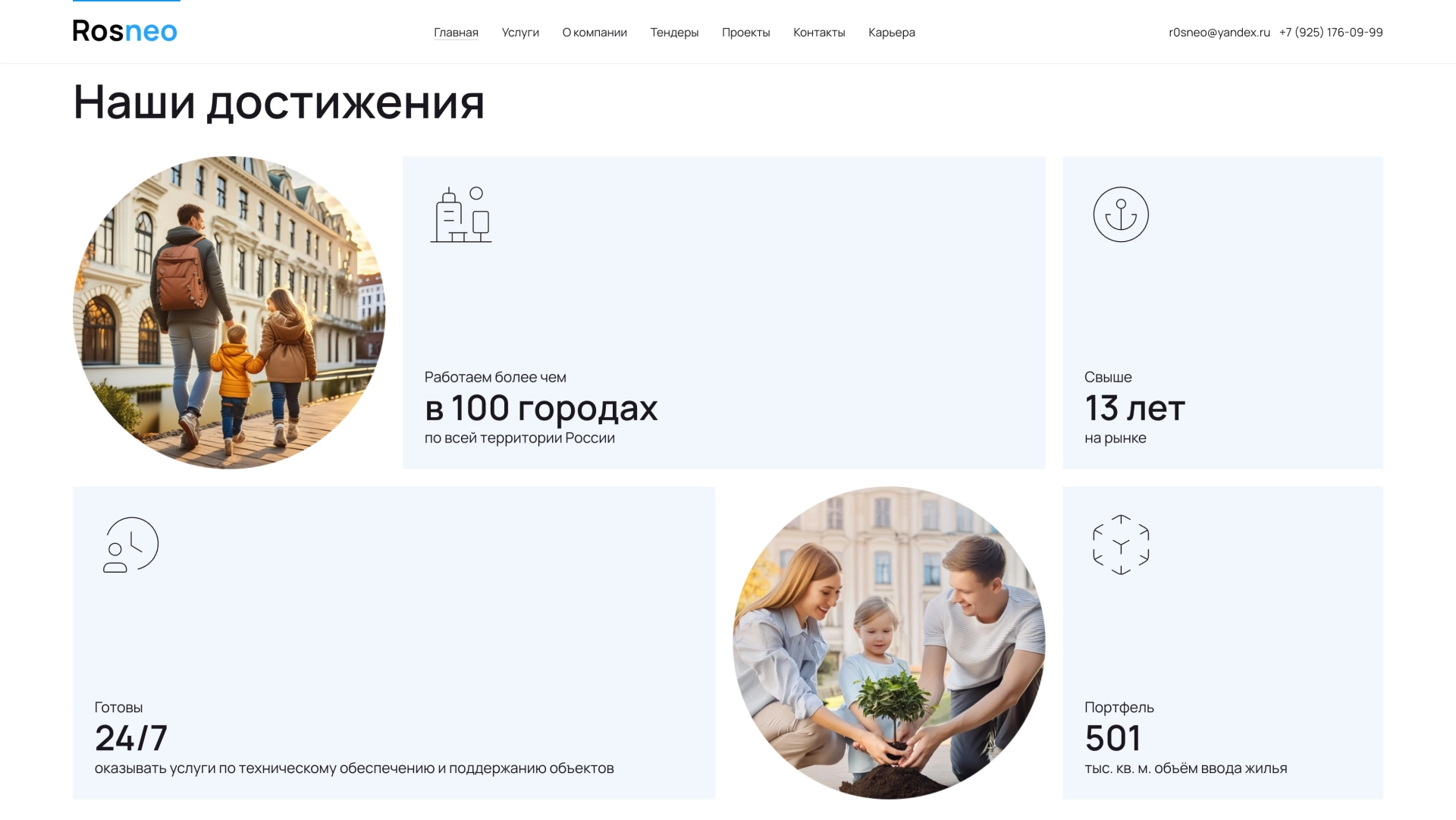 Достижения компании — на платформе Smink | ИТ-компания Сминк Достижения компании