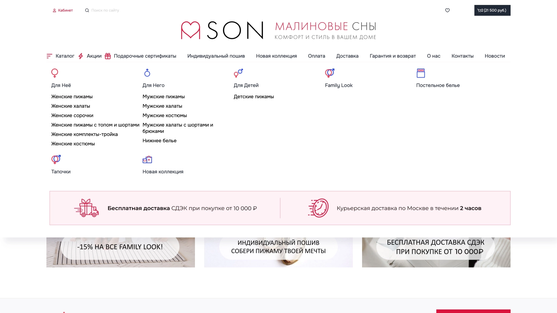 Меню каталога — на платформе Smink | ИТ-компания Сминк Меню каталога