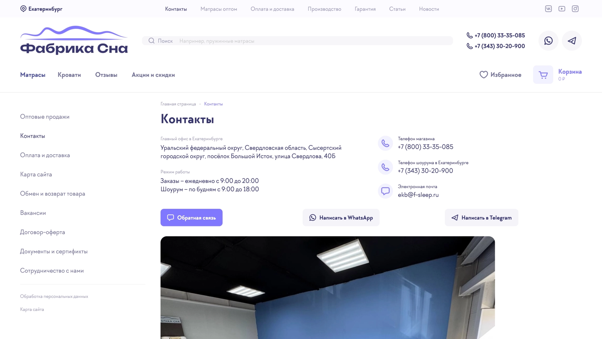Контакты компании — на платформе Smink | ИТ-компания Сминк Контакты компании