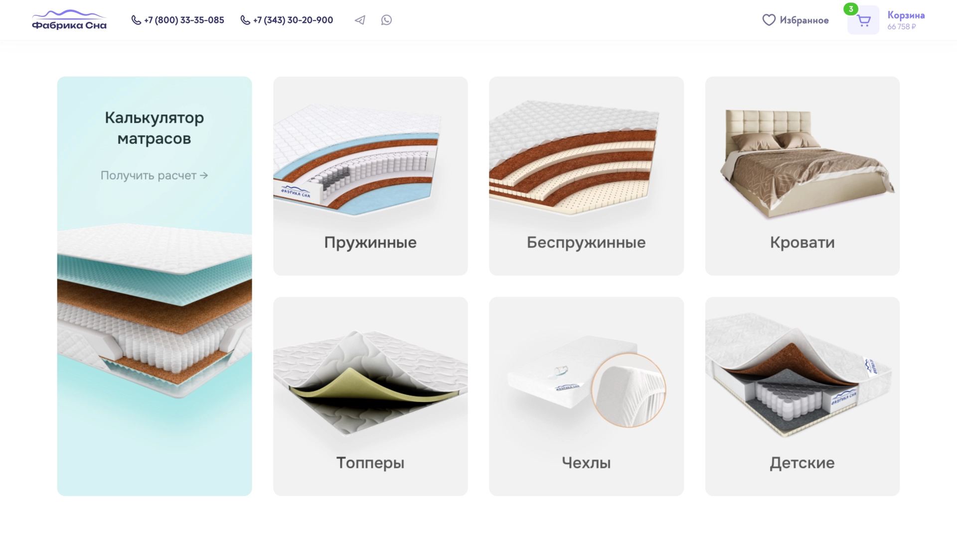 Категории товаров — на платформе Smink | ИТ-компания Сминк Категории товаров