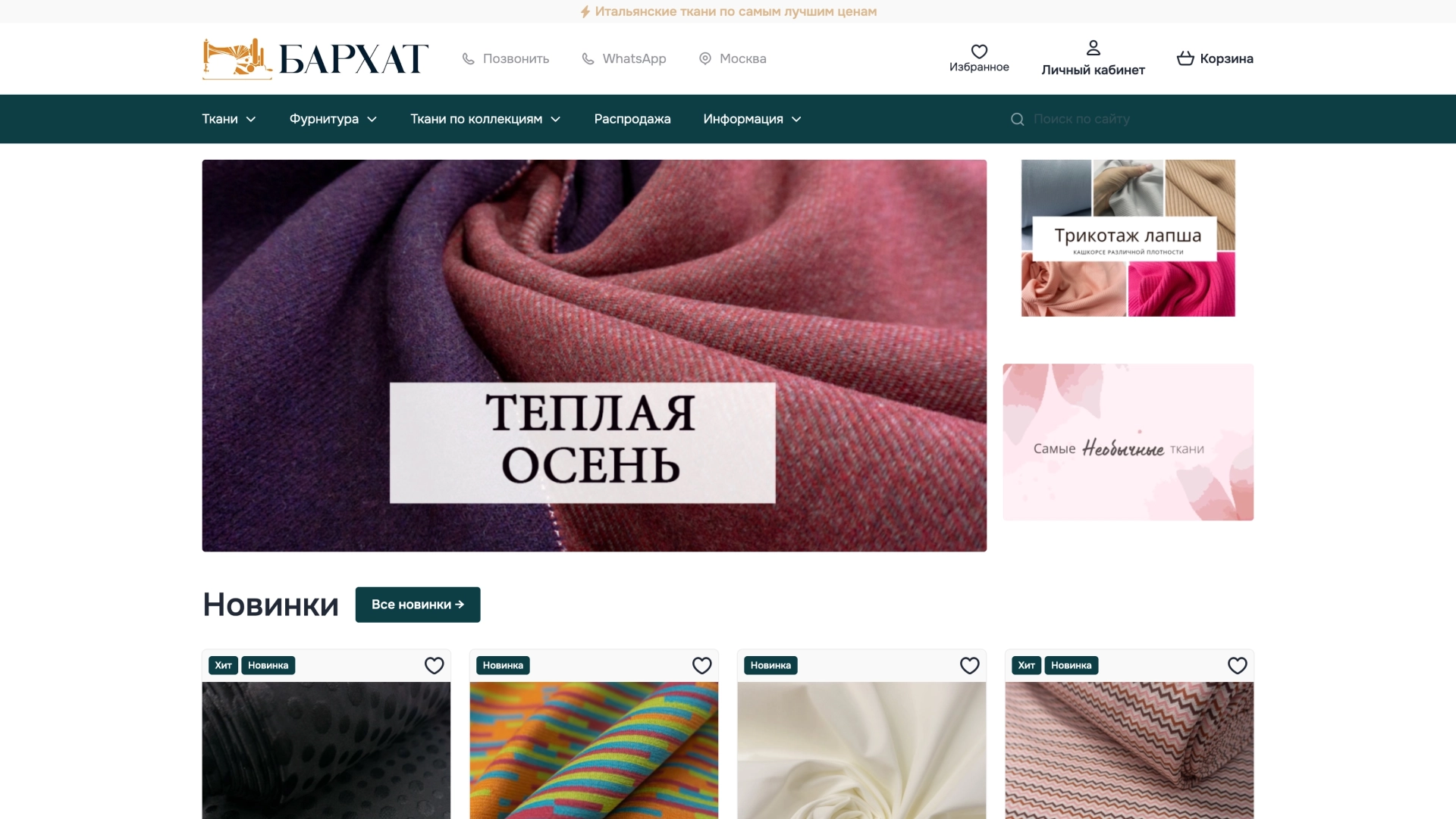 Главная страница