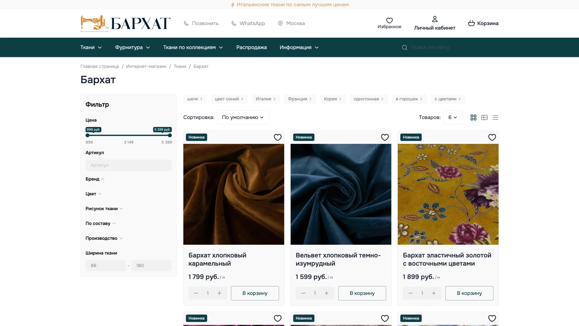 Каталог товаров