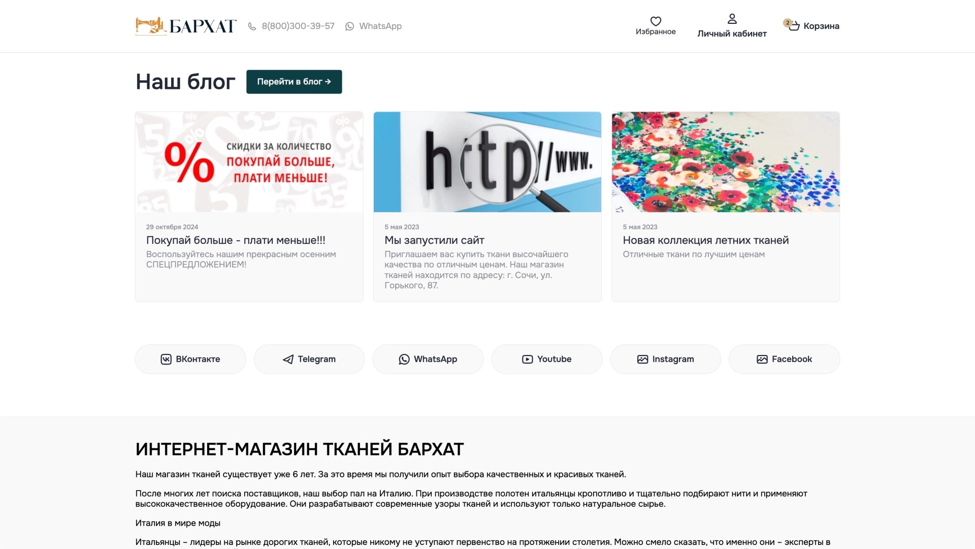 Информация о магазине