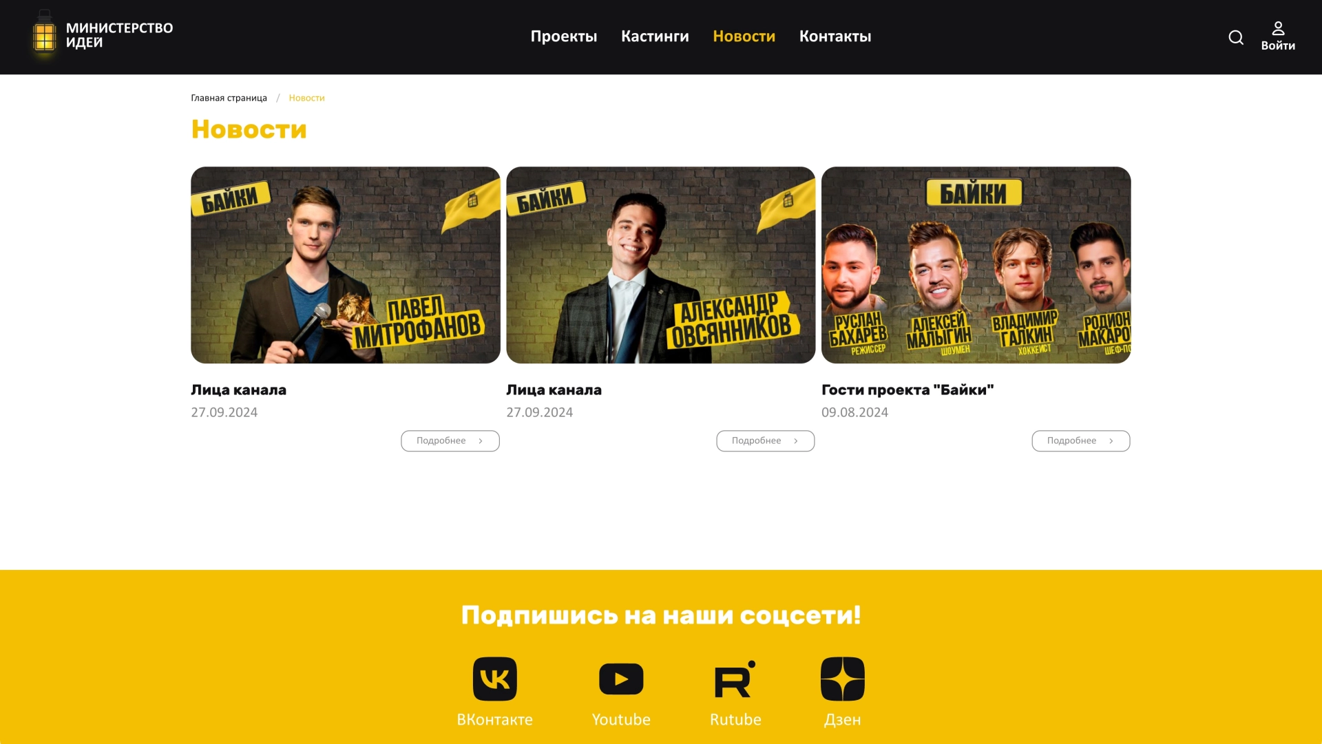 Список новостей — на платформе Smink | ИТ-компания Сминк Список новостей