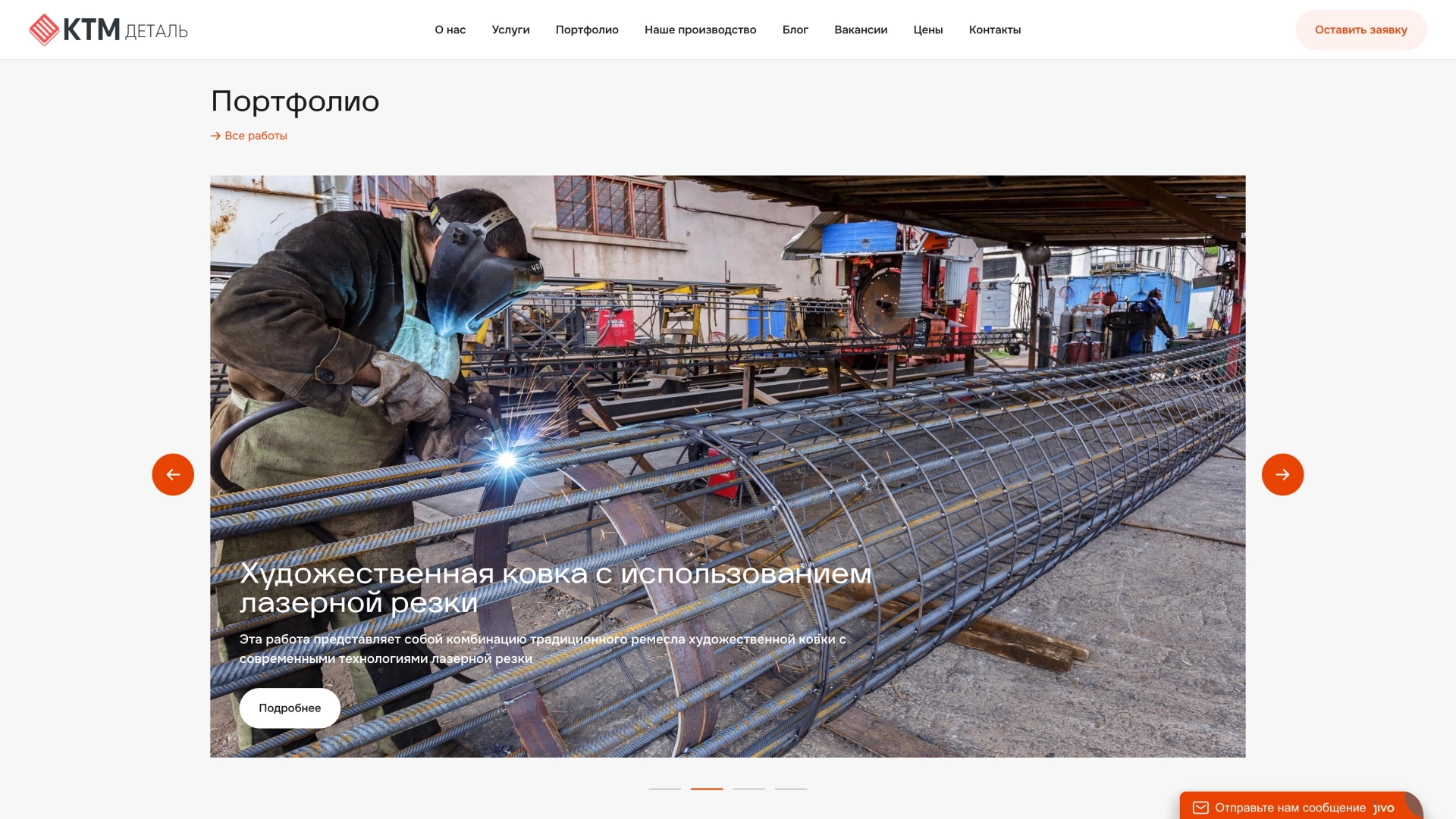 Портфолио компании — на платформе Smink | ИТ-компания Сминк Портфолио компании