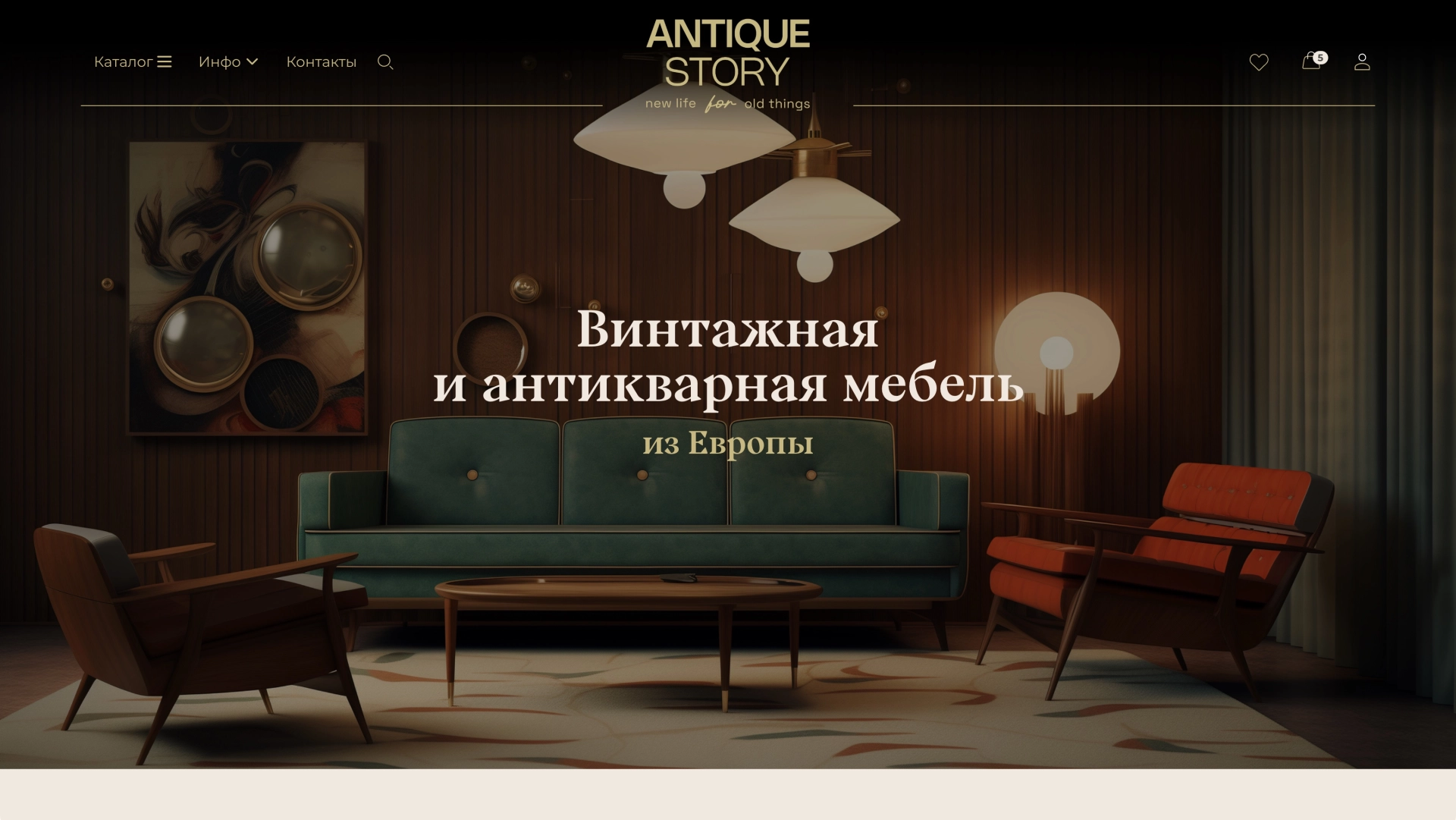 Первый экран — на платформе Smink | ИТ-компания Сминк Первый экран