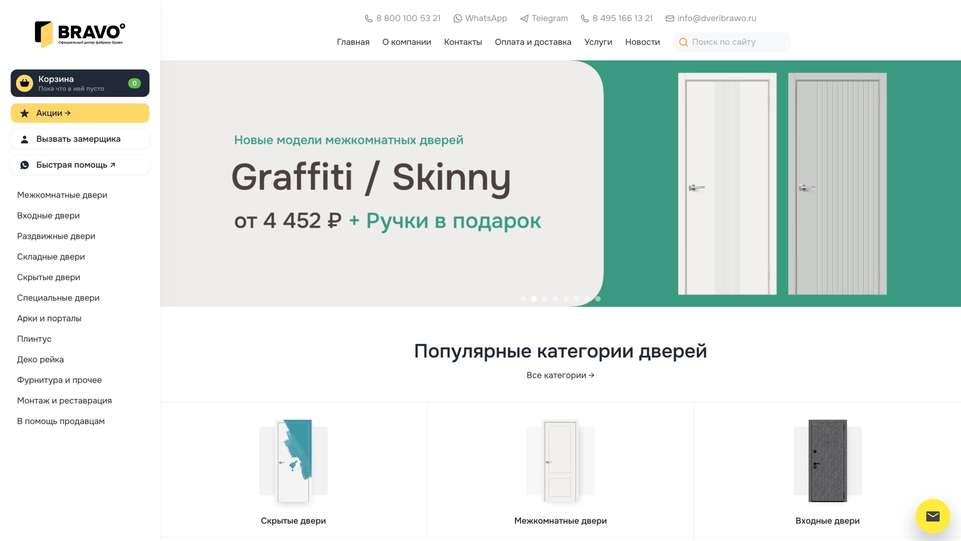 Главная страница — на платформе Smink | ИТ-компания Сминк Главная страница