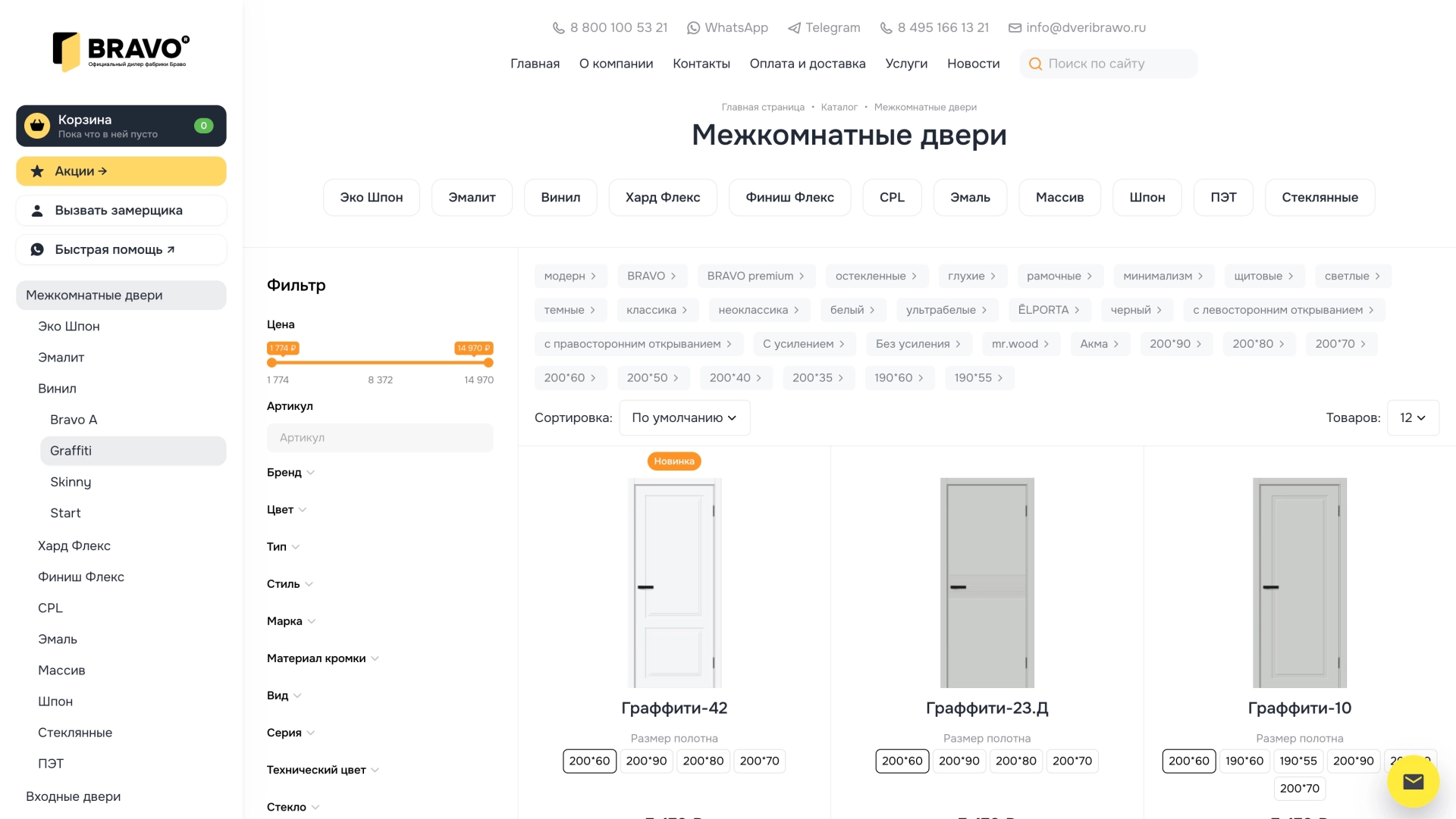 Каталог товаров — на платформе Smink | ИТ-компания Сминк Каталог товаров