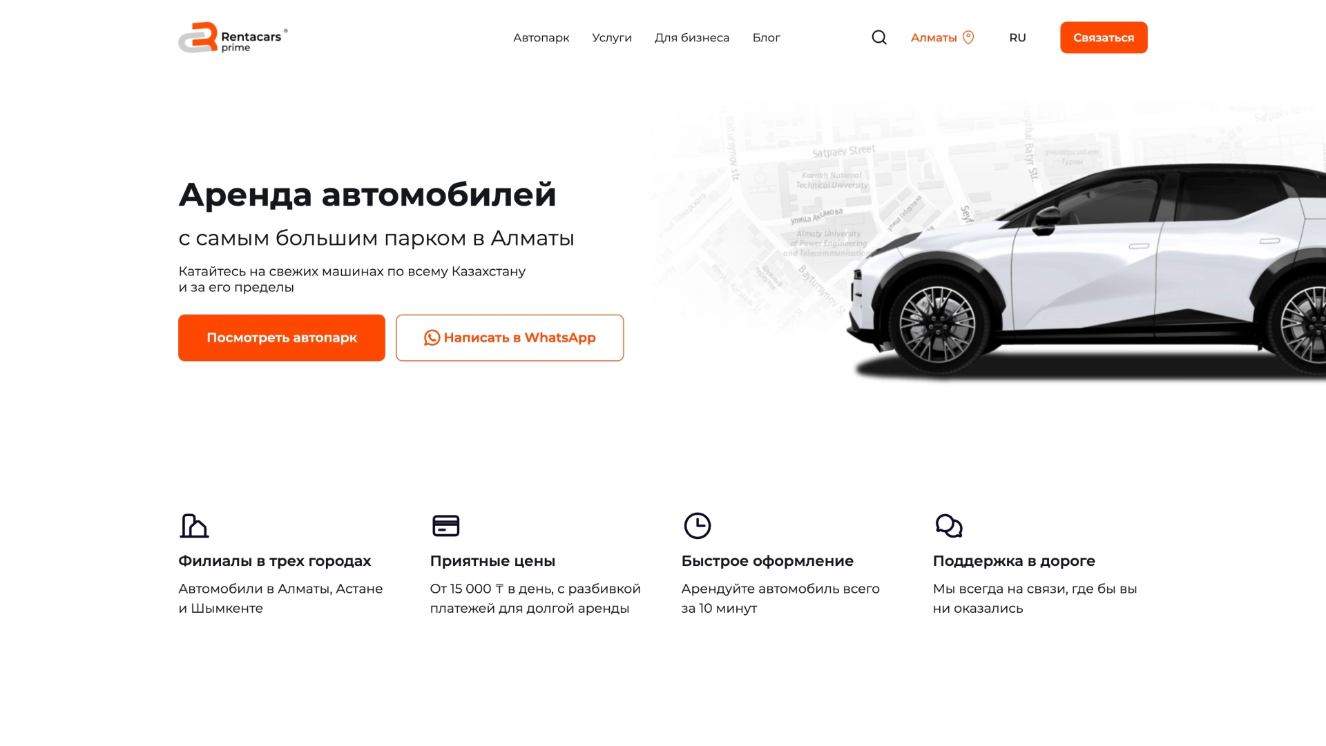 Главная страница — на платформе Smink | ИТ-компания Сминк Главная страница