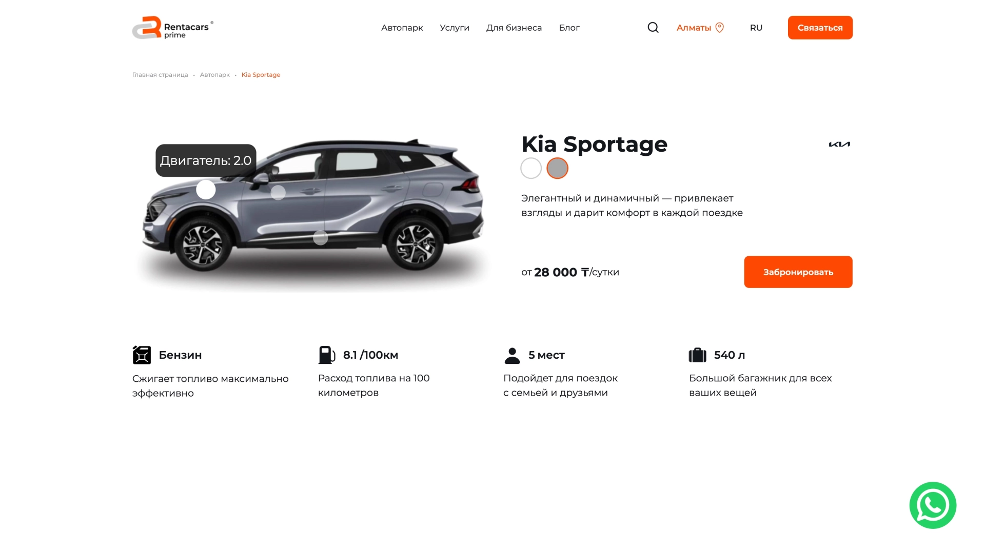 Аренда автомобиля — на платформе Smink | ИТ-компания Сминк Аренда автомобиля