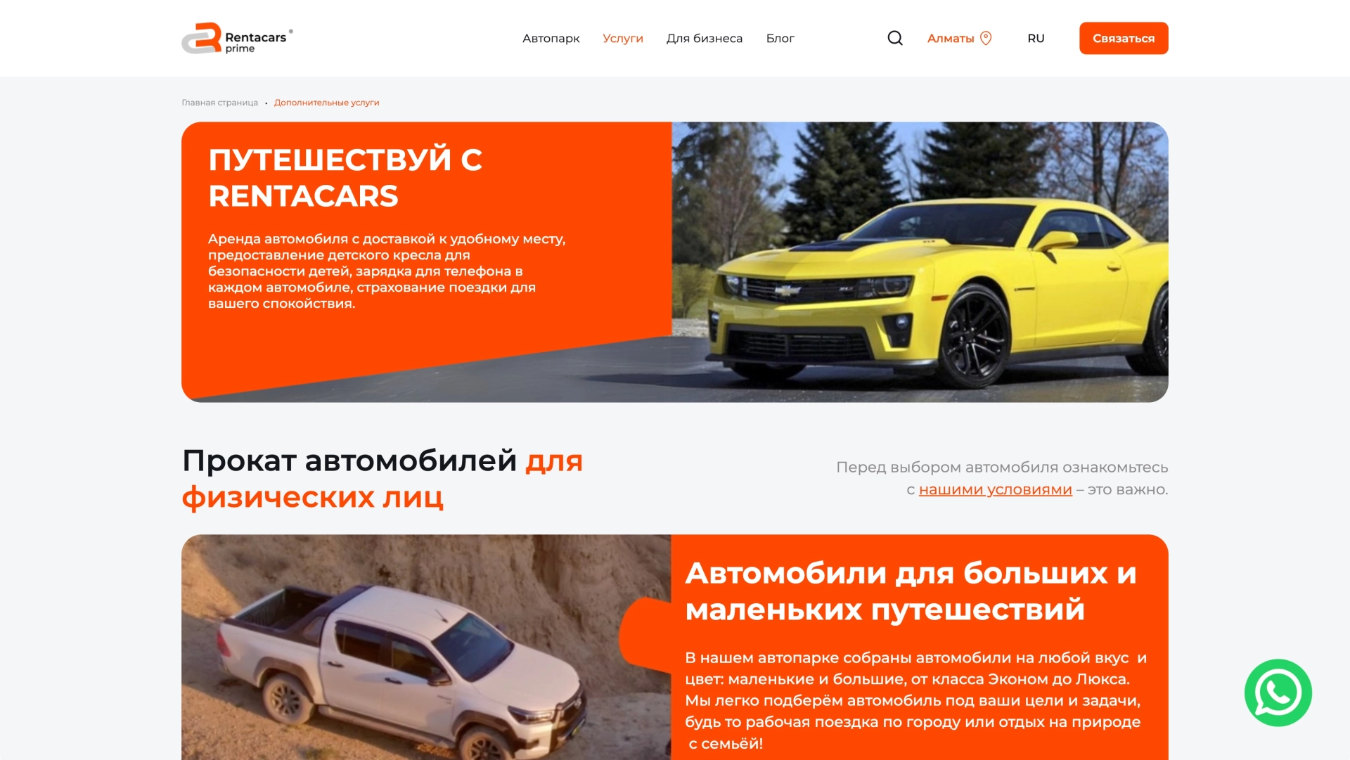 Дополнительные услуги — на платформе Smink | ИТ-компания Сминк Дополнительные услуги