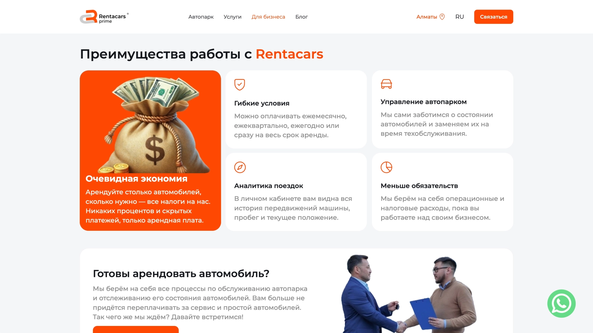 Достоинства компании — на платформе Smink | ИТ-компания Сминк Достоинства компании