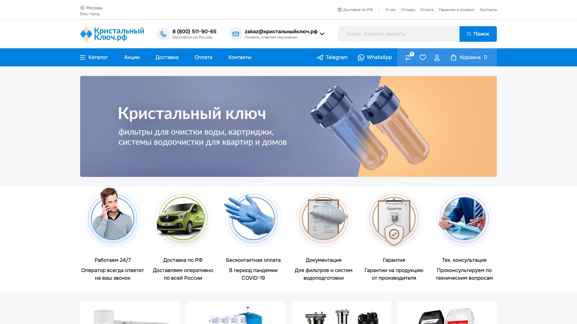 Главная страница — на платформе Smink | ИТ-компания Сминк Главная страница