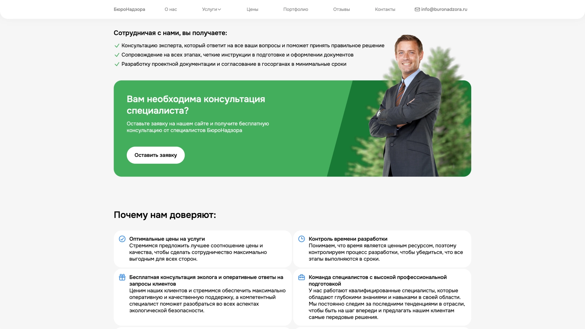 Преимущества компании — на платформе Smink | ИТ-компания Сминк Преимущества компании