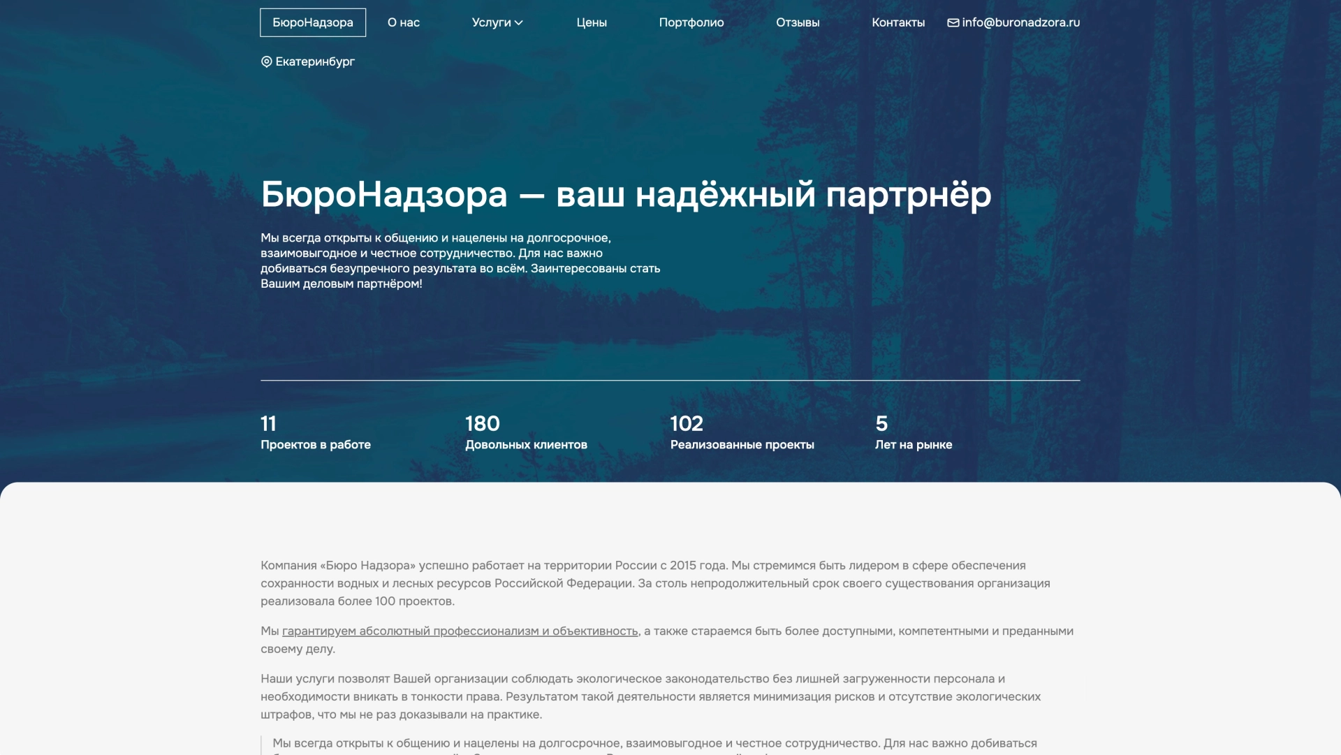 О компании — на платформе Smink | ИТ-компания Сминк О компании